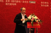 中國(guó)家電協(xié)會(huì)副秘書(shū)長(zhǎng)陳鋼為第三屆中國(guó)家電營(yíng)銷年會(huì)開(kāi)幕致辭