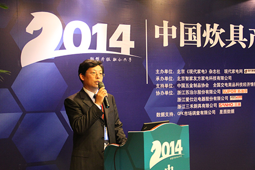 中國炊具行業(yè)營(yíng)銷論壇暨首屆俱樂部會(huì)議